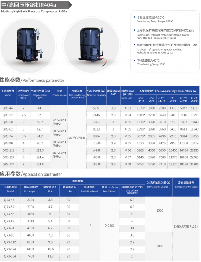 3HP R404a QR3-58 Ankang Hermetic Piston Refrigeration Compressor